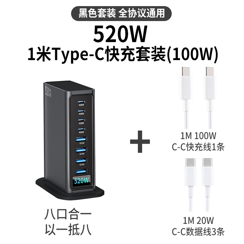 澳规 · 枪色套餐2【+1米100W数据线x1+20w双Cx3】