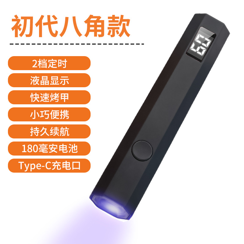 Handheld Nail Lamp Quick-Dry Small Portable Nail Curing Lamp Rechargeable LCD UV Gel Curing Purple Light Nail Straight Lamp