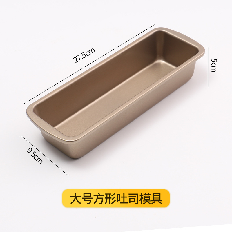 Pound cake mold rectangular toast bread mold non-stick bread box baking pan home tool oven baking
