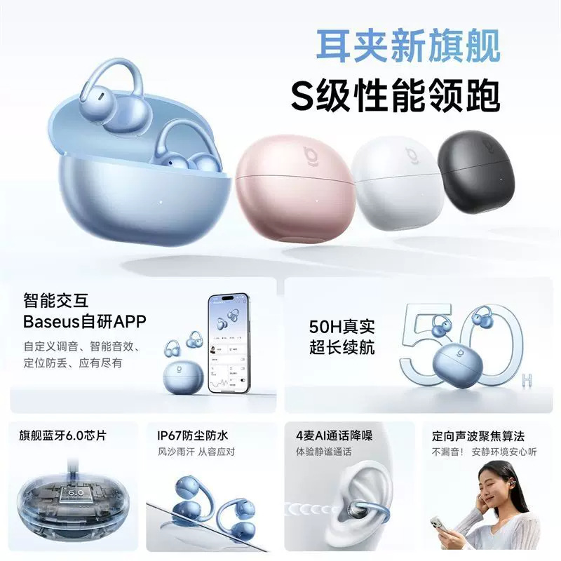 [New Heavyweight Product] 2026 New MC2s Ear Clip Bluetooth Earphones Open Air Bone Conduction AI Earphones