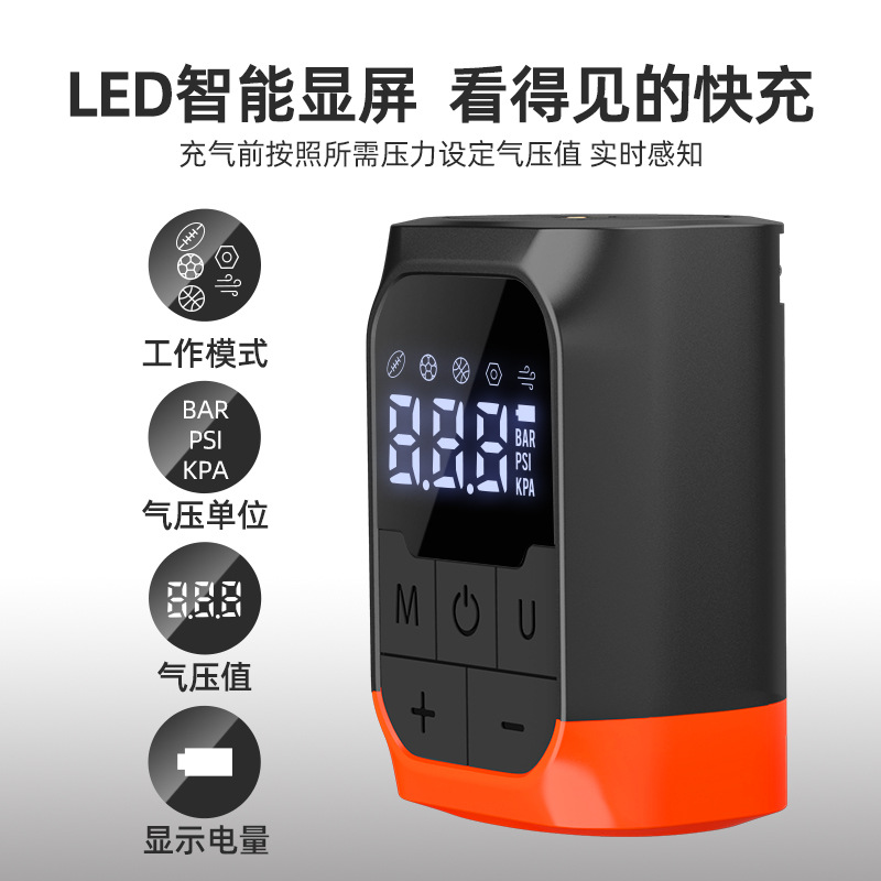 Football Volleyball Children's Toy Leather Ball Universal Wireless Inflation and Suction Dual-Purpose Air Pump Outdoor Portable Basketball Air Pump