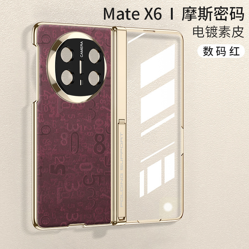 Suitable for Huawei Mate X6 full-body phone case magnetic hinge matex6 folding electroplated stand leather protective case