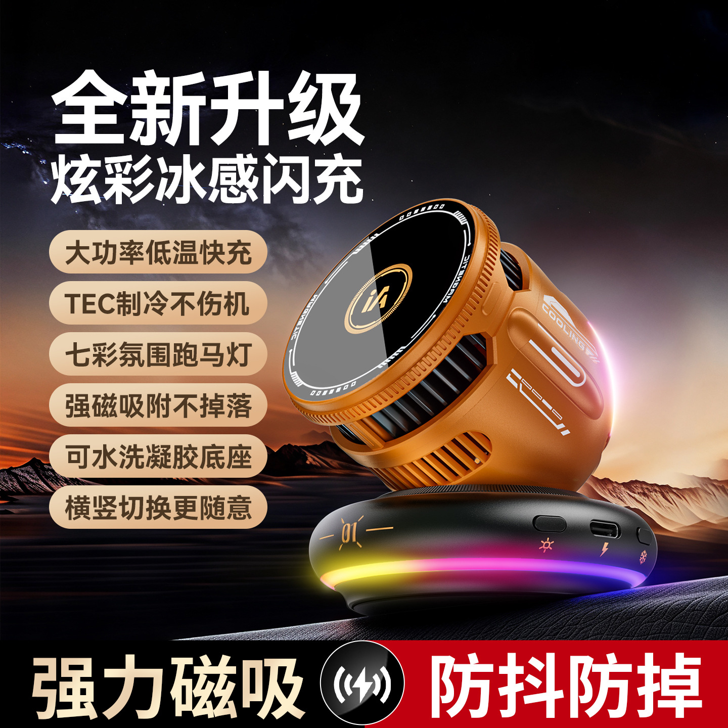 New Car Magnetic Phone Holder 15W Wireless Charging Ice Cooling Fan Heat Dissipation RGB Atmosphere Light