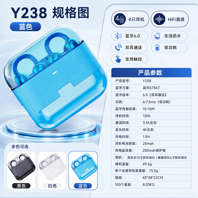 Y238【蓝色】