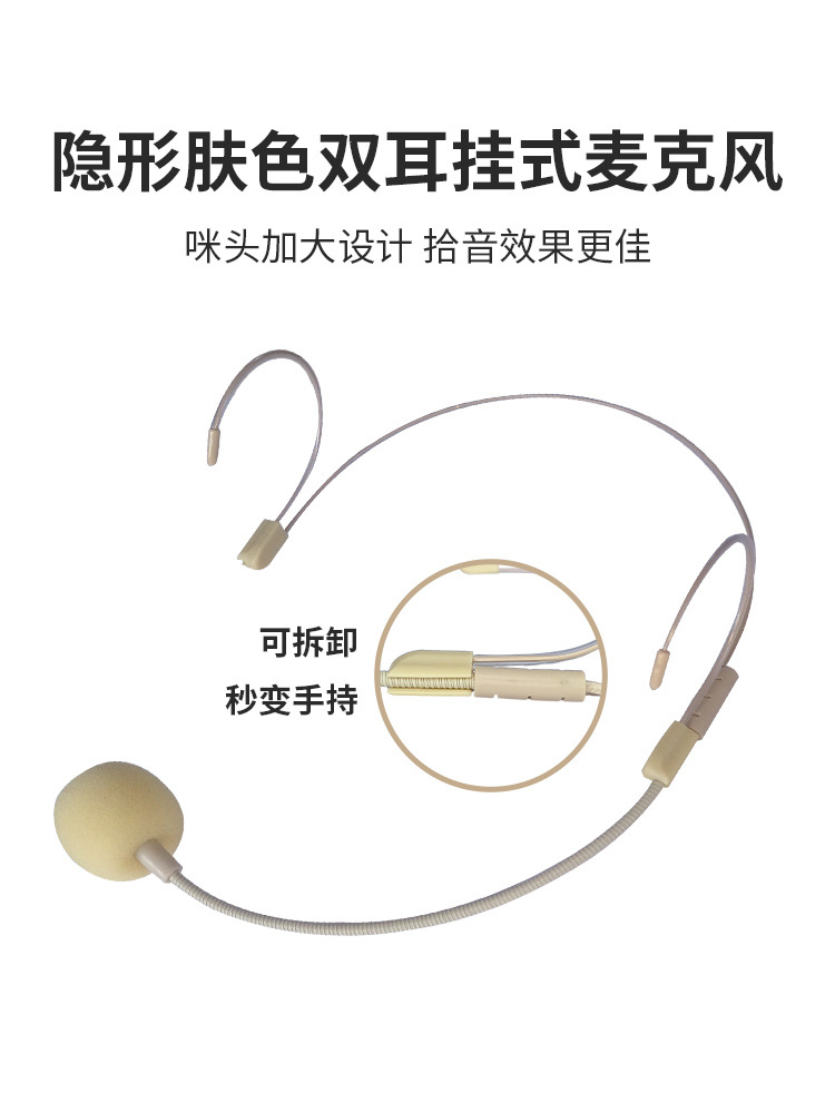 Small Bee Amplifier Microphone Headworn Ear-hook Teacher Special Wired Headset Classroom Teaching Microphone New