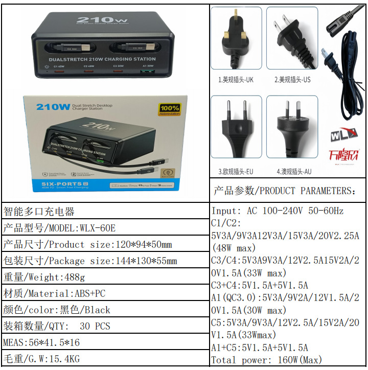 New GaN Charger Fast Charging Head Retractable Cable Universal Portable Desktop Charging Station