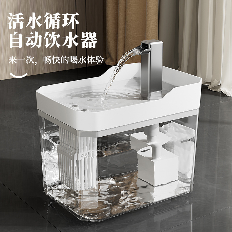 Pet Water Fountain Flowing Water Silent Cat Water Dispenser Automatic Pet Dog Water Feeder Circulating Water Dispenser