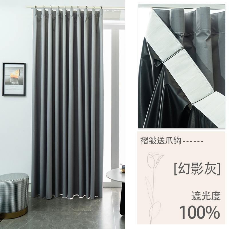 Curtain blackout new no-drill installation block bay window rental partition sunshade curtain full blackout cloth
