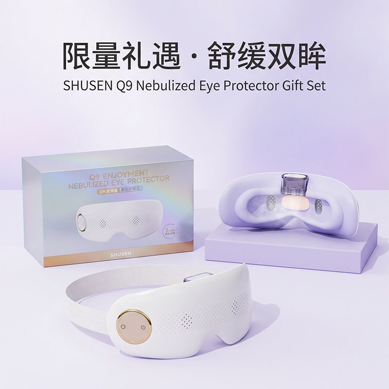 Children Steam Eye Massager Vision Hot Compress Massage Home Eye Care Device Eye Smart Care Device