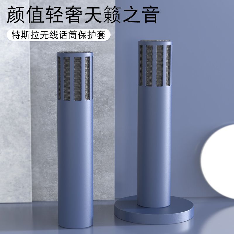 Suitable for Tesla microphone silicone protective case TeslaMic wireless microphone protective case Tesla accessories
