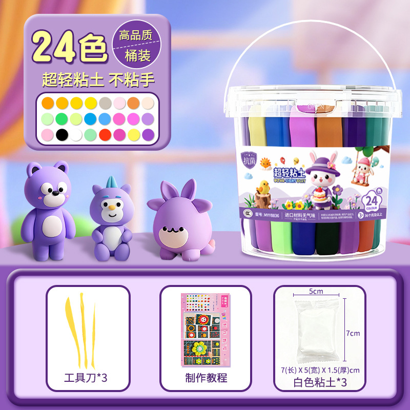 Ultra-Light Clay Plasticine Non-Toxic Children's 36-Color Safe Non-Toxic Handmade DIY Clay Toys for Kindergarten