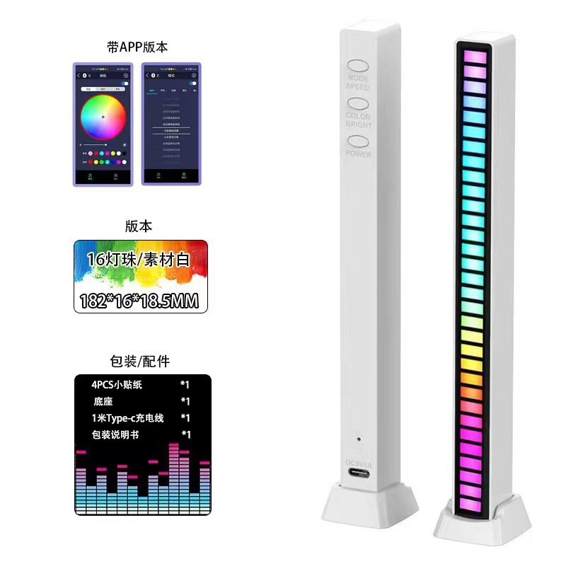 16灯珠app充电款【白色】