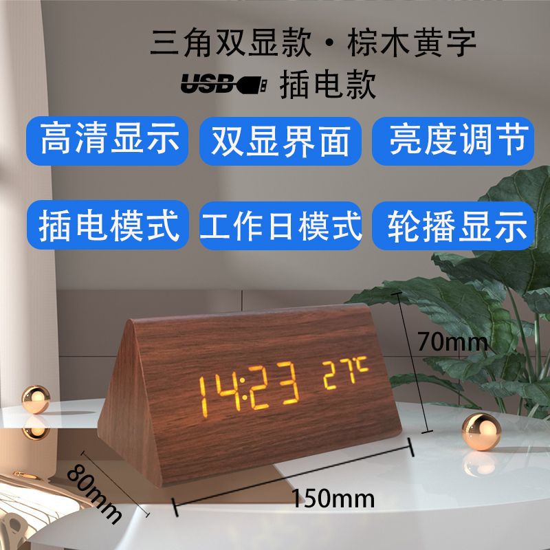 三角形棕木白字