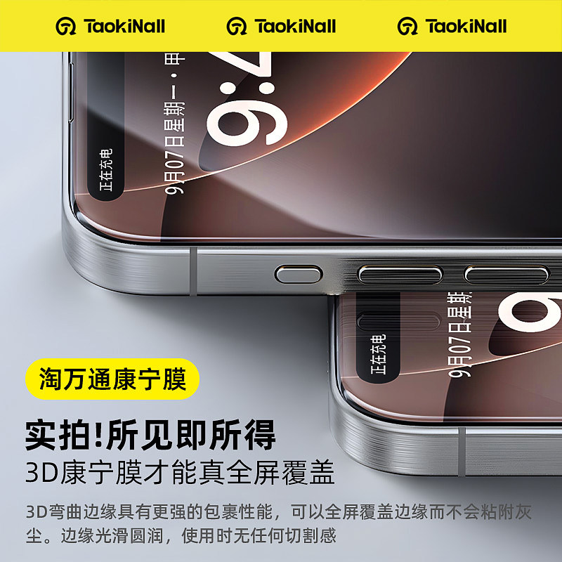 Tao Wantong for Apple 17 Pro Max Corning Tempered Glass Film iPhone 15 HD 14 Privacy 16 Phone Film