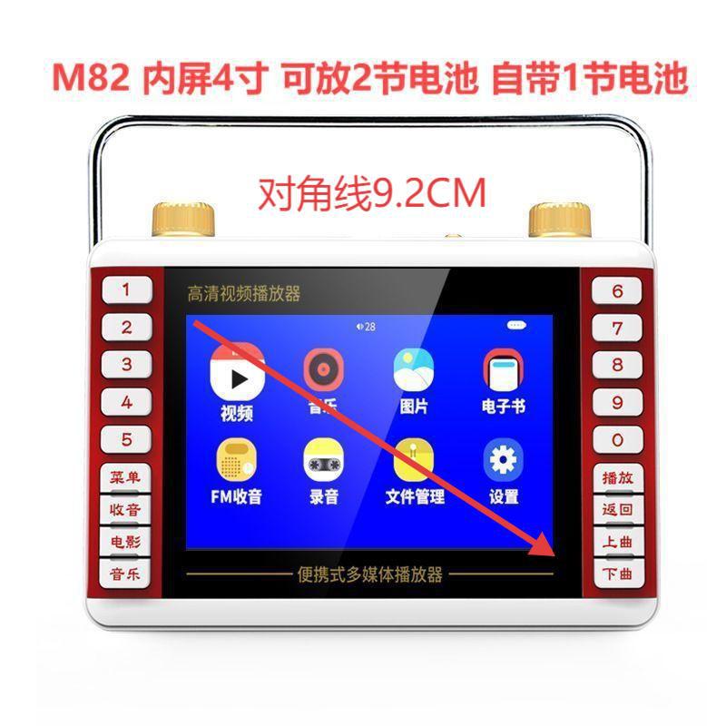 Global Audio Large Screen Video Player Multi-functional for Elderly Square Dancing, Watching Opera, Singing Opera, Portable with Card Slot HD Player