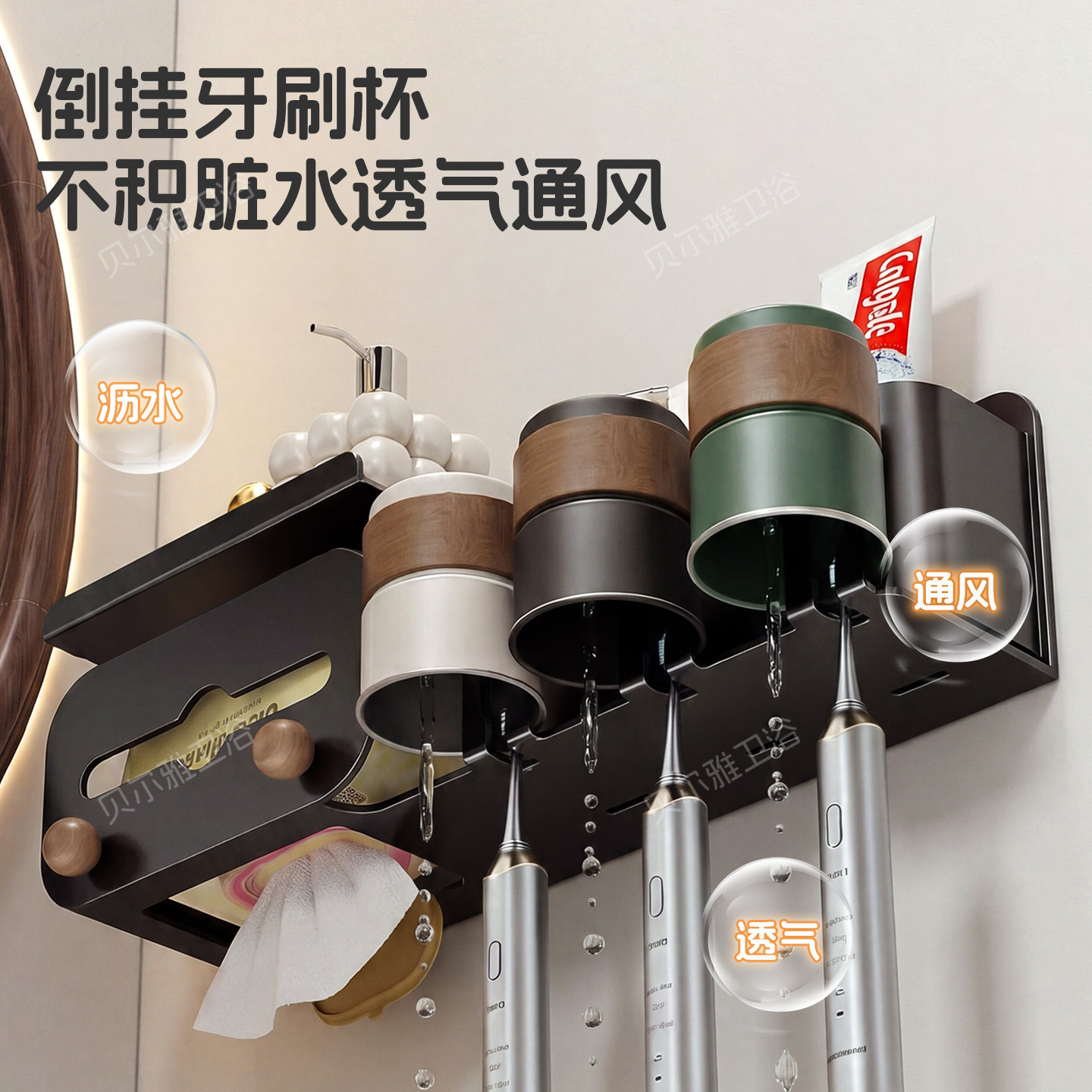 Bathroom toothbrush storage rack washbasin hanging no-drilling mouthwash cup toilet paper holder multifunctional combination storage