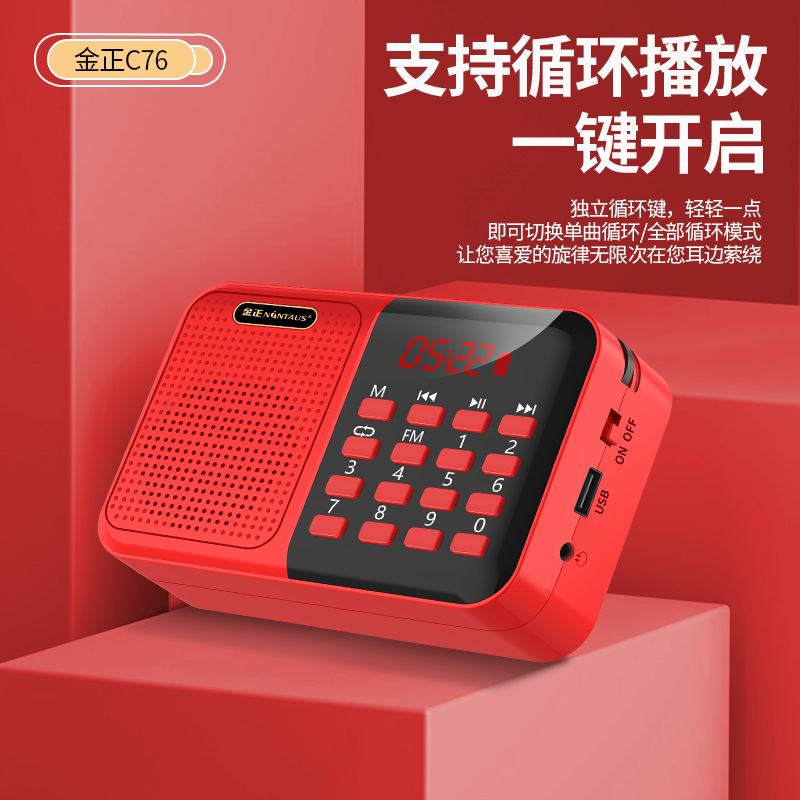 Jinzheng C76 Radio MP3 Elderly Mini Speaker Card Speaker Portable Music Player Fast Charging