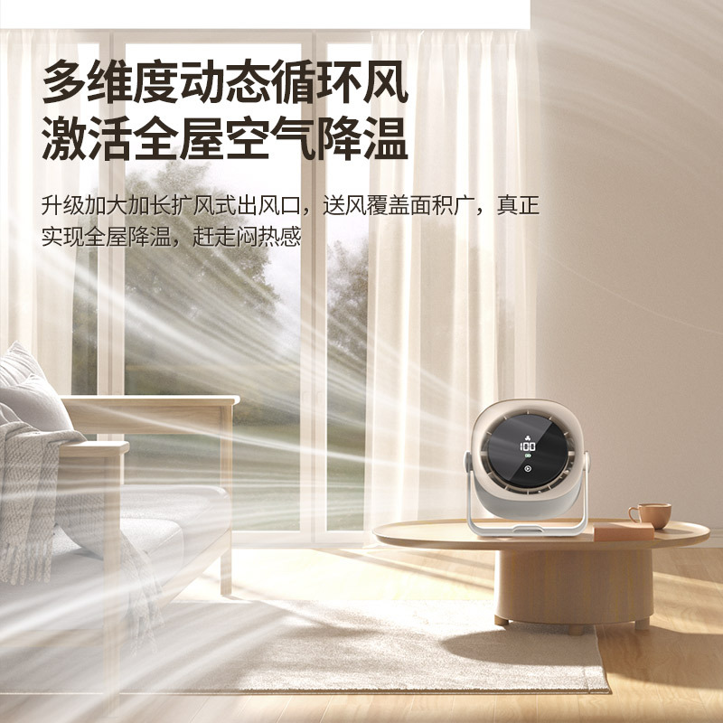 2025 New Desktop Fan Rechargeable Silent Touch Screen Long Battery Life Circulating Fan Wall-Mounted Desktop Small Fan