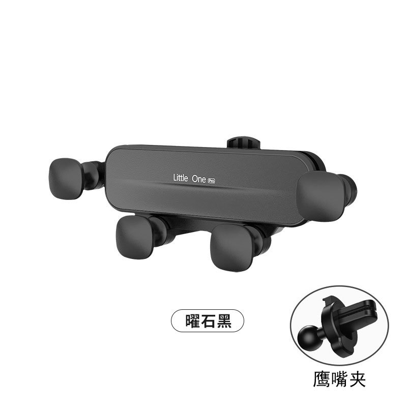 little one Pro 鹰嘴夹 黑