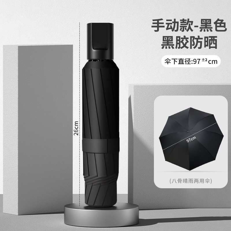 24-Rib Double Rib Black Glue Umbrella Automatic Umbrella 60-Rib Fully Automatic Folding Sun and Rain Dual-Use Umbrella Double Large Umbrella