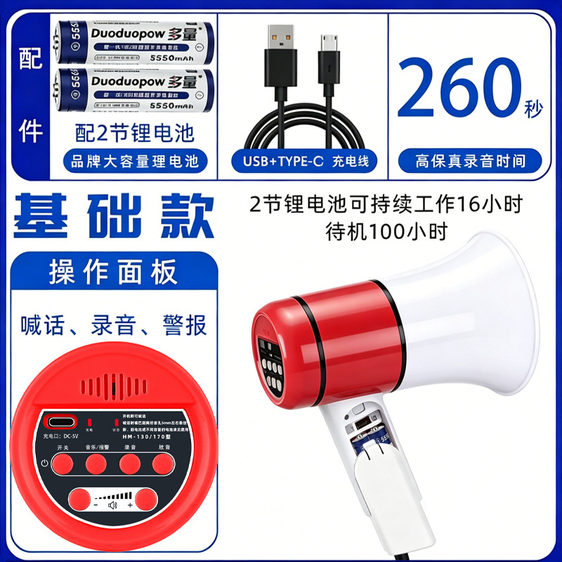 Double Diamond Handheld High Power Bluetooth Amplifier for Sales Promotion Recording Megaphone with Card Slot