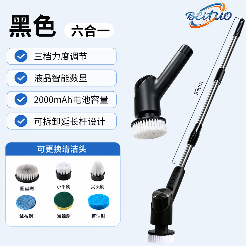 PS-802清洁刷6合一（黑色） · 英文