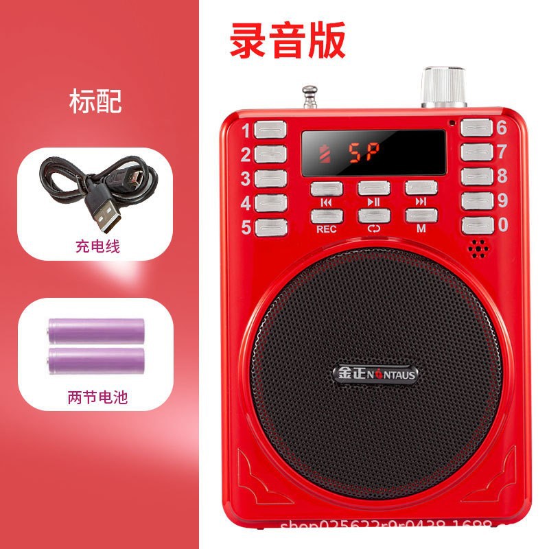 Huayu Xianke 818S Bluetooth Multi-functional with Card Slot Radio Opera Player FM Portable Amplifier