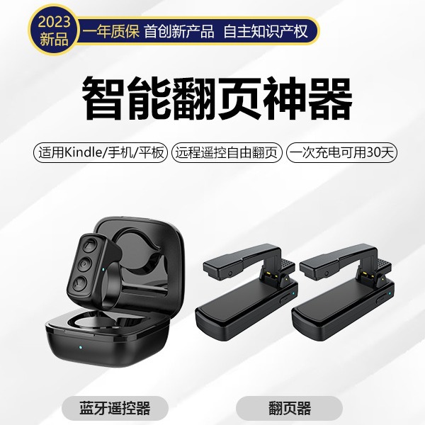 TikTok phone Bluetooth photo video remote control ring finger ring e-book Kindle novel page turner