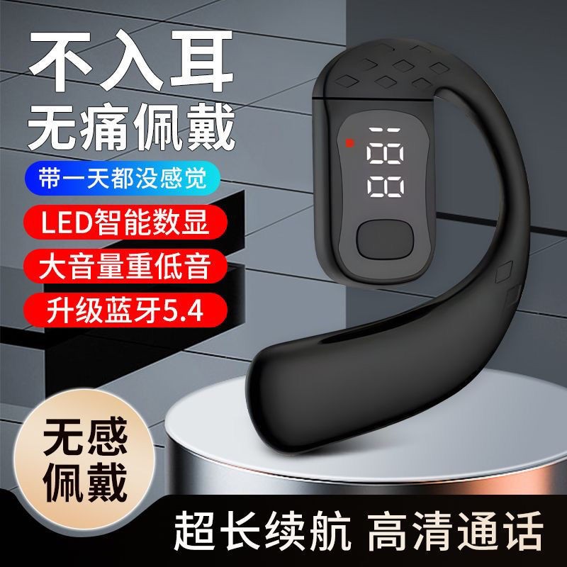 B01 Digital display Bluetooth earphones, rotating open-ear style 5.4, clip-on style 5.4, ultra-long battery life, noise reduction, wireless, non-in-ear