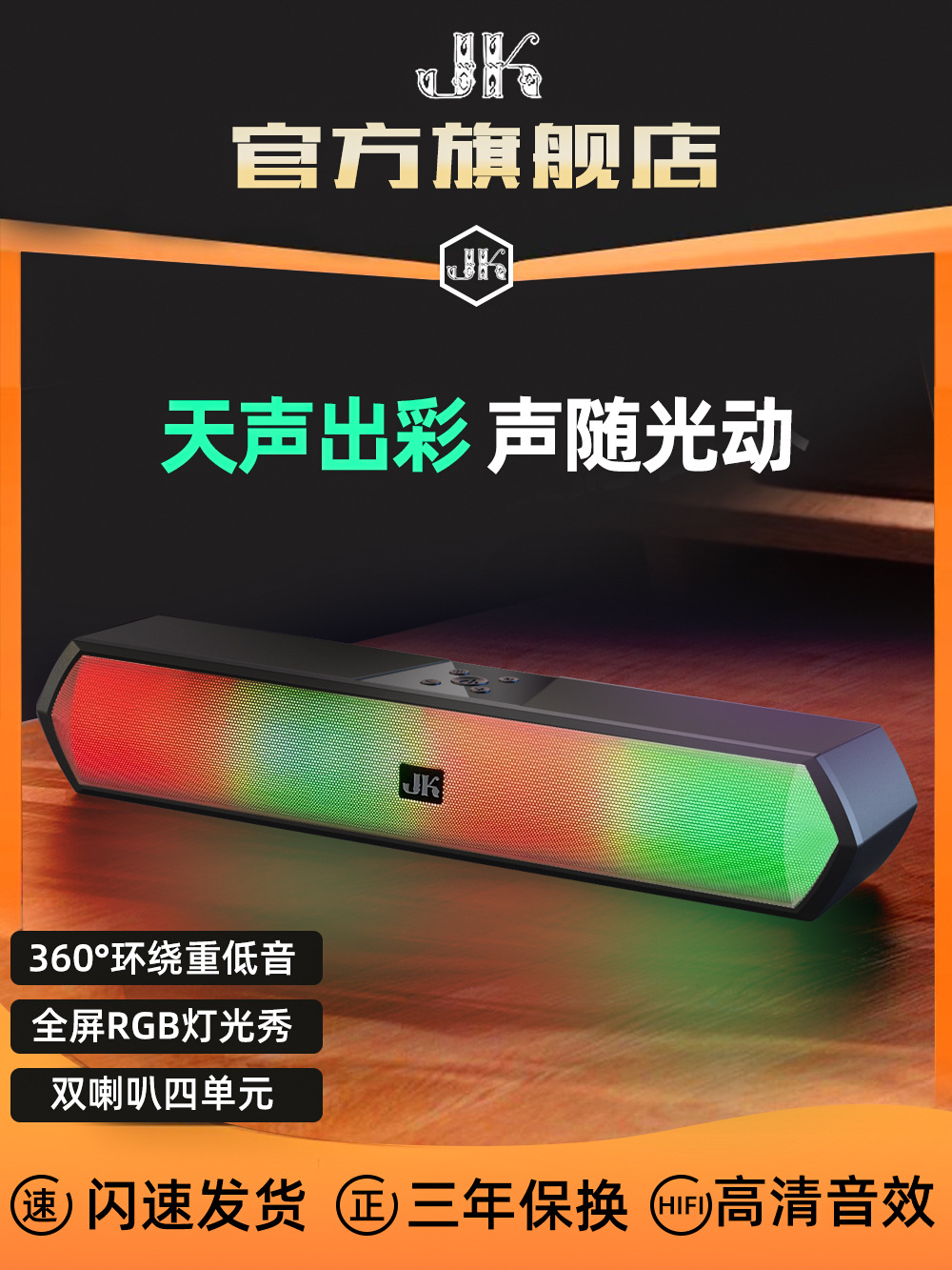 jk1118 Bluetooth speaker large volume subwoofer portable small speaker computer home outdoor car subwoofer