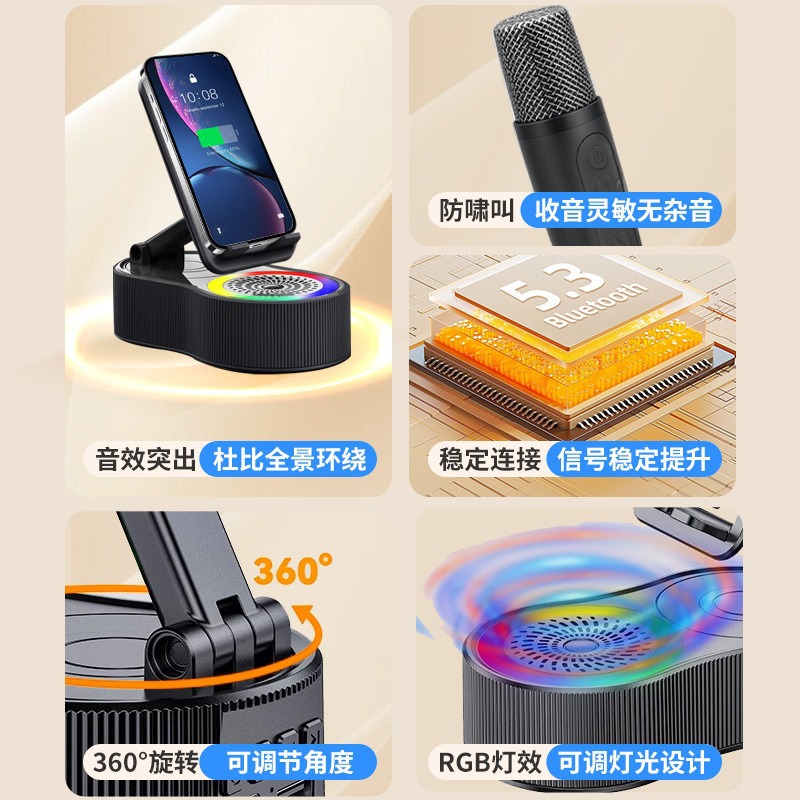 Five-in-one microphone K-song phone holder power bank Bluetooth small speaker mini portable atmosphere light audio