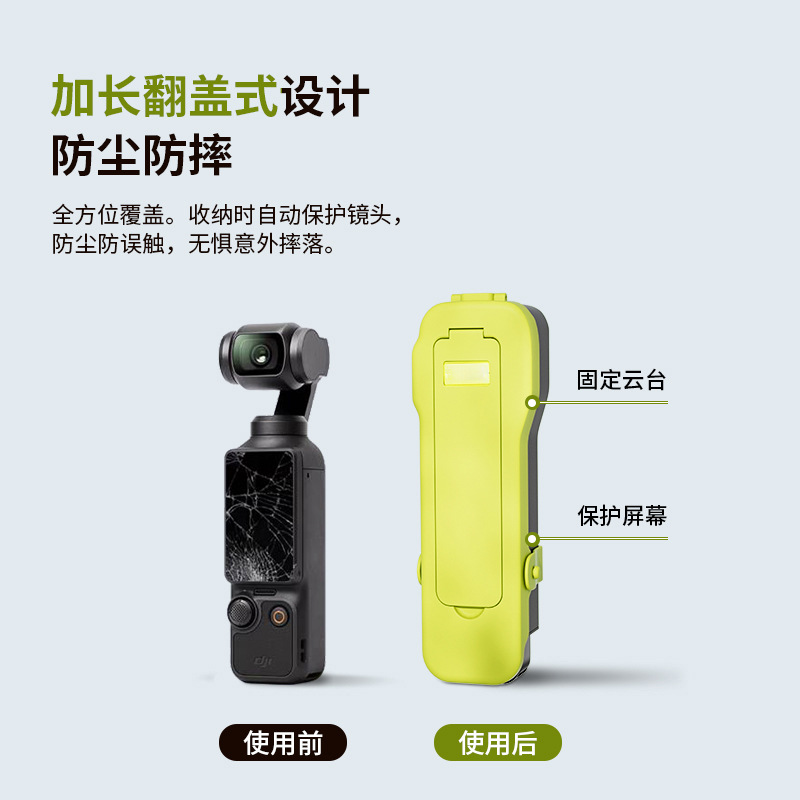 Suitable for DJI Pocket 3 half case protective case anti-drop anti-scratch filter storage case accessories