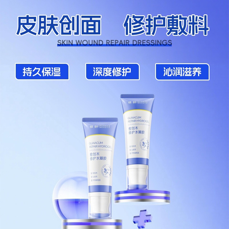 Qingling Guaiacum Repair Gel Moisturizing Hydrating Brightening Skin Tone Quick Repair