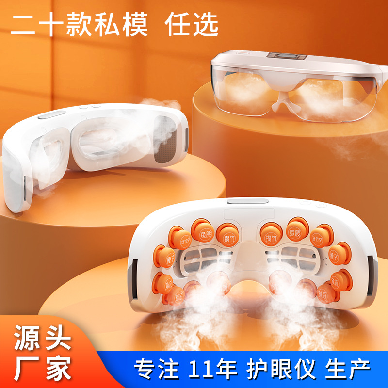 Smart Eye Massager with Charging, Voice, Professional Heat Compress Eye Mask Integrated Massager, Steam Children's Eye Care Device