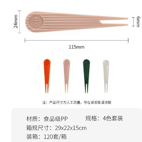 波浪纹水果叉