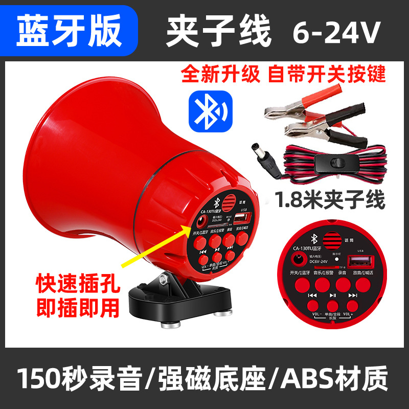 蓝牙插卡/电瓶夹子线6-24V