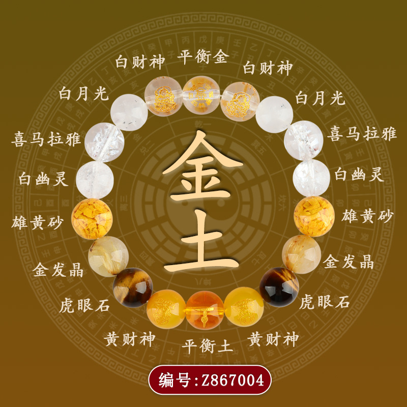 Z867金土五路财神多宝手链【男款】
