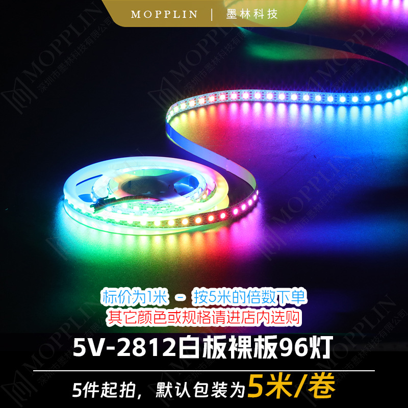 Ultra bright 144 lights 5v magical color led strip 5050rgb led strip ws2812b running horse flowing water light bare board 12mm