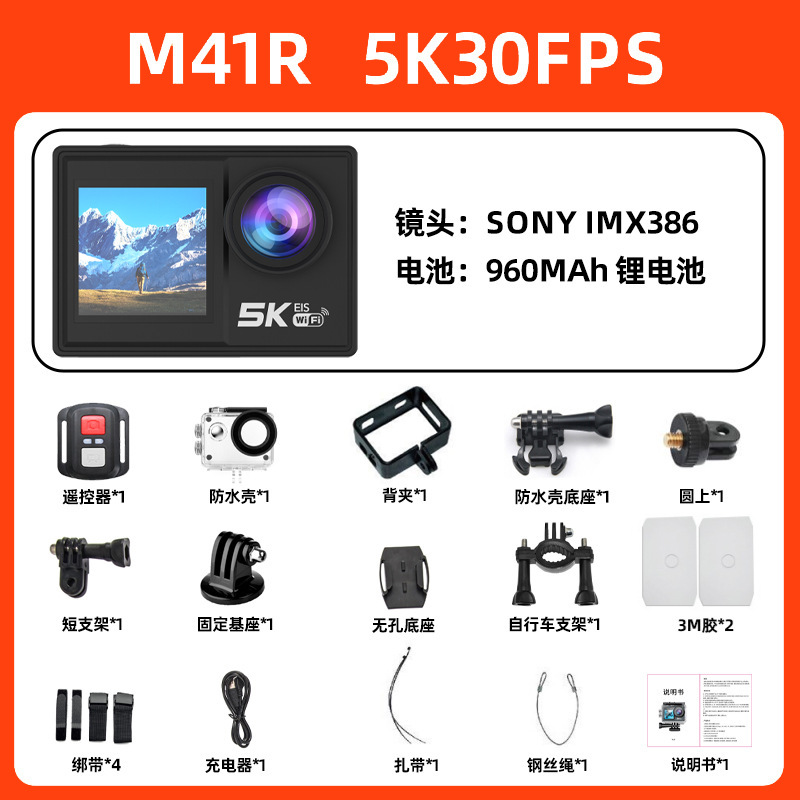 5K Sports Camera Anti-shake Wireless WiFi Shooting Motorcycle Helmet Cycling Recorder Waterproof Fishing Camera