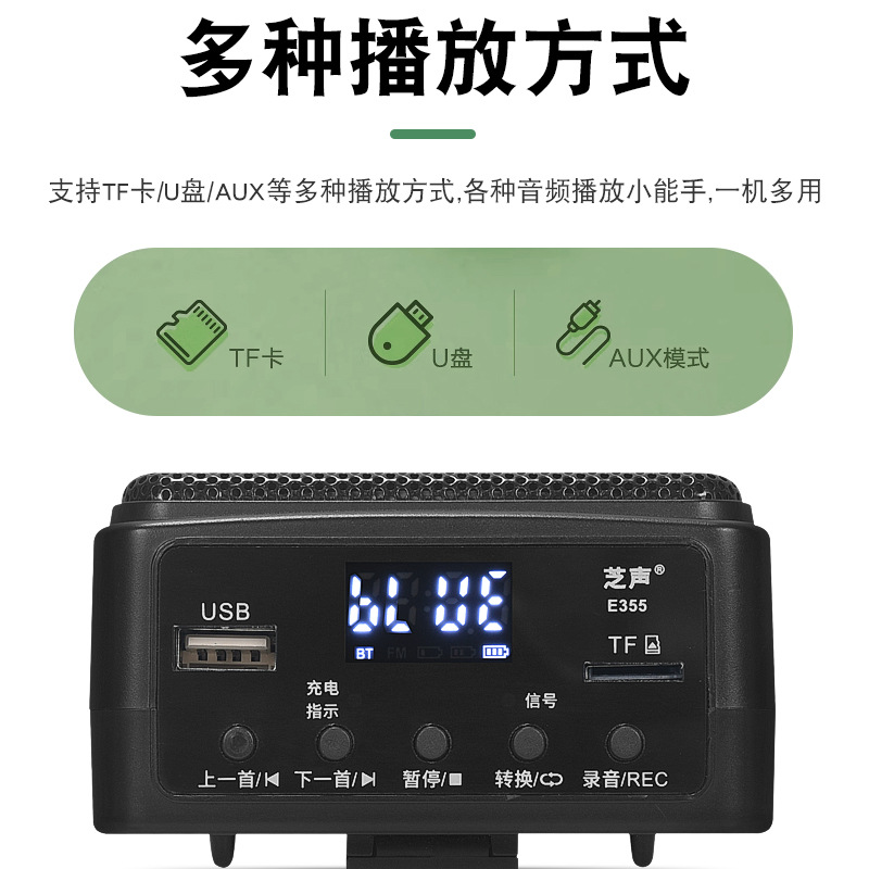Zhisheng Wireless Amplifier Teacher Waist-Mounted Headset Earphone Player Guide Lecture Loud Volume Children Speaker