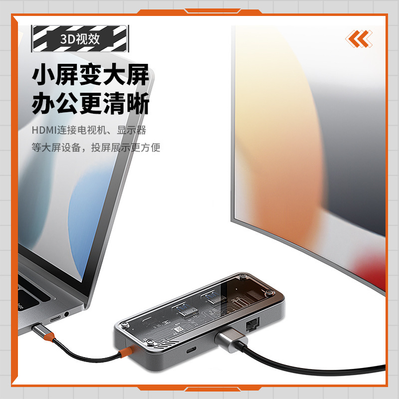 Transparent Type-C expansion dock USB hub集线器 network port USB expander multifunctional notebook docking station