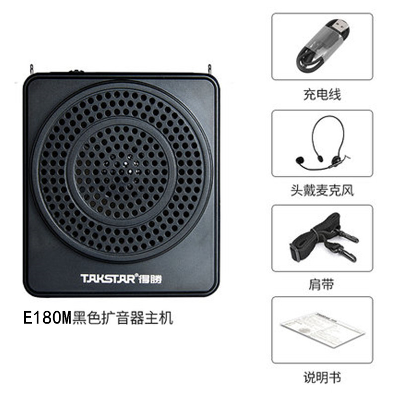 Takstar TAKSTAR E180M small bee amplifier teacher guide shouting horn stall promotion small horn