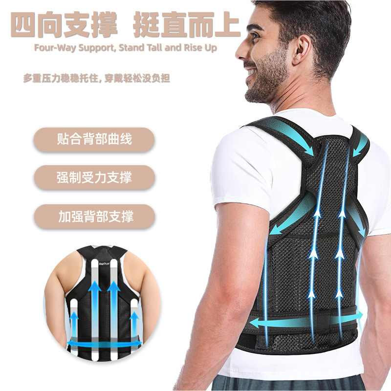 Anti-Hunchback Correction Belt Adult Invisible Corrector Back Correction Posture Belt Sitting Posture Correction Belt