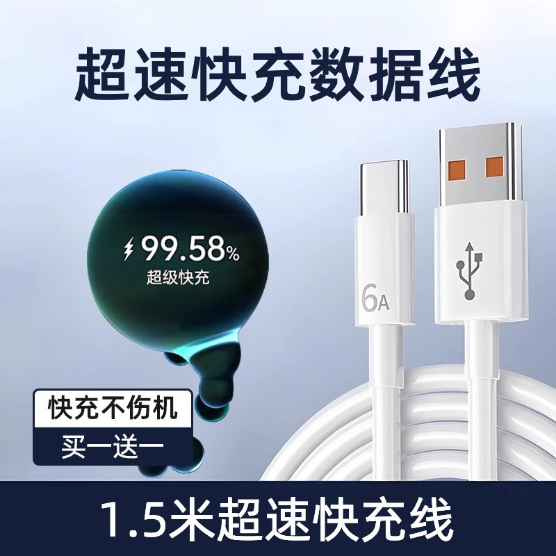 Applicable to 120 Huawei Honor 66 charger ultra-fast charging head mate40/nova8 mobile phone charging head set