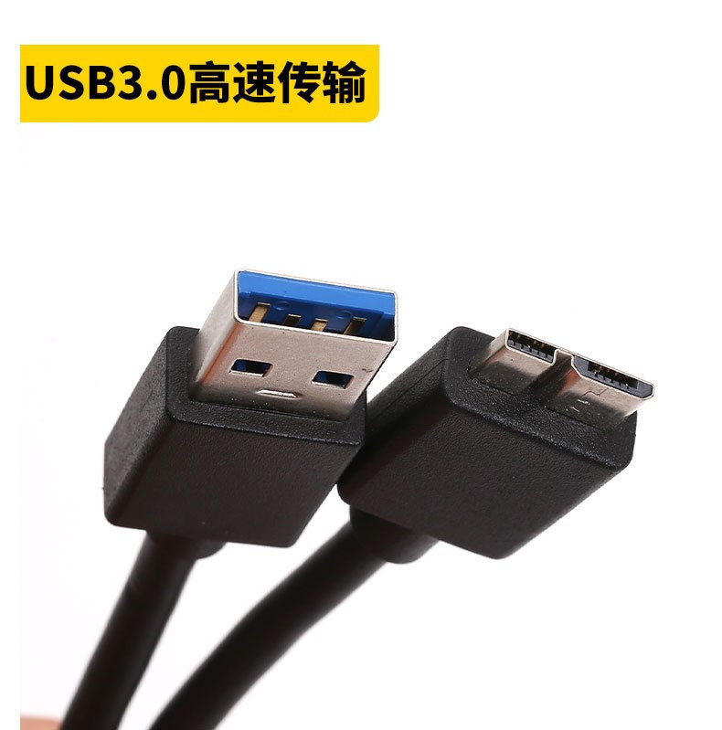 Micro B 3.0 data cable high-speed transmission mobile hard drive connection cable camera USB computer connection cable