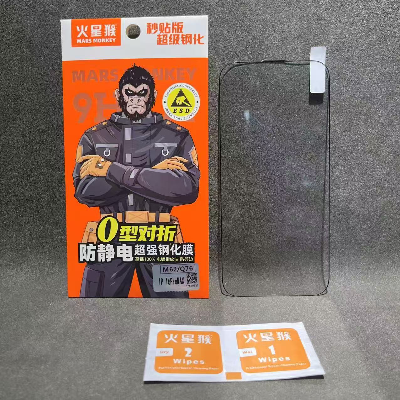 High-definition anti-static for Apple 17 Pro Max, Xiaomi 17 Pro Max, Huawei Pura 90 P tempered glass film easy to apply