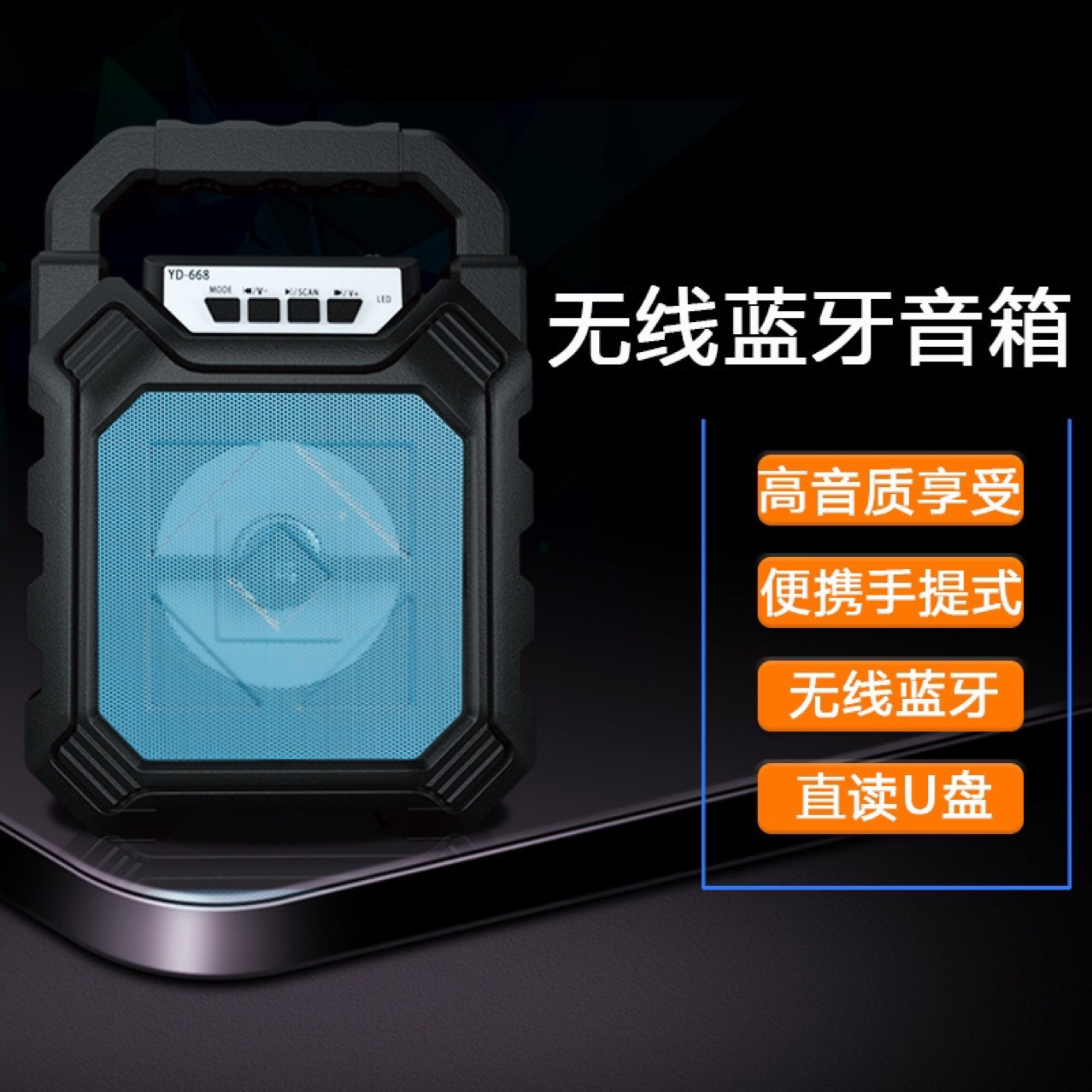 668 portable outdoor square dance Bluetooth audio pluggable card subwoofer wireless Bluetooth speaker