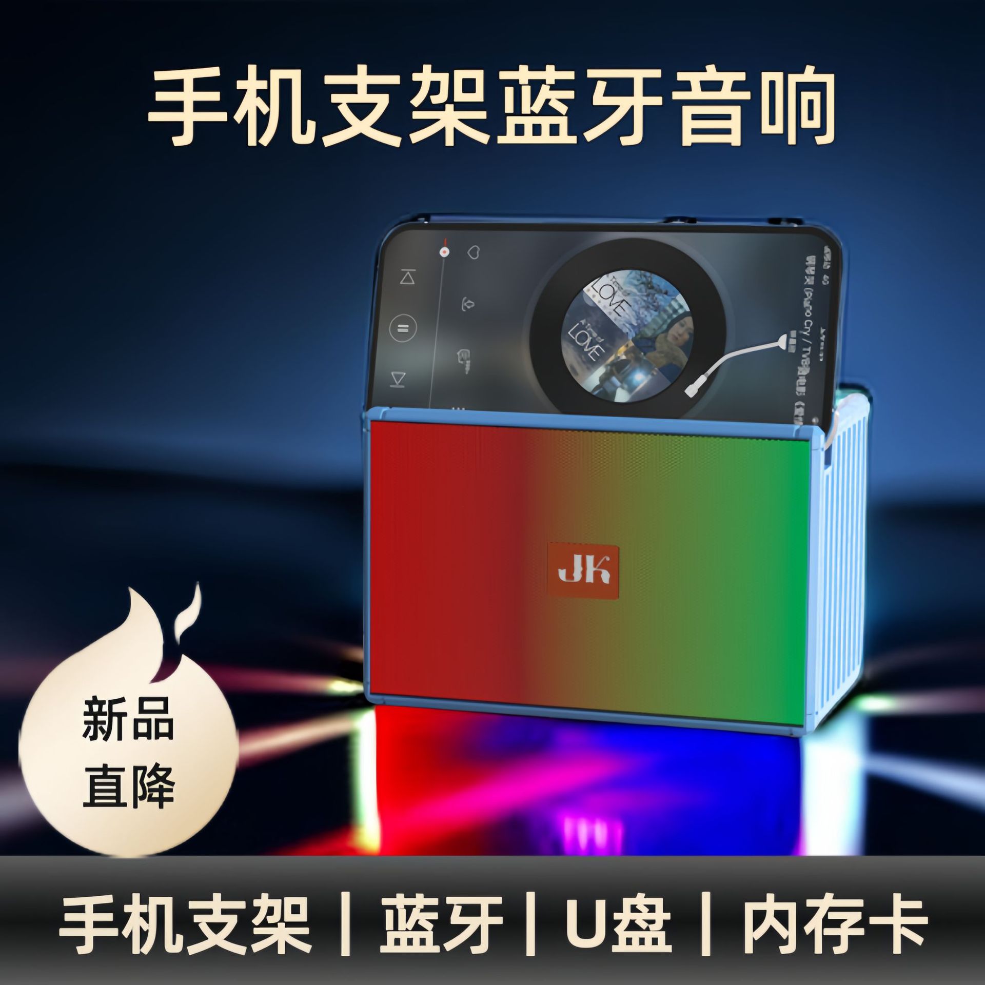 Mobile phone stand Bluetooth speaker large volume atmosphere light subwoofer speaker portable rope outdoor computer plug card speaker