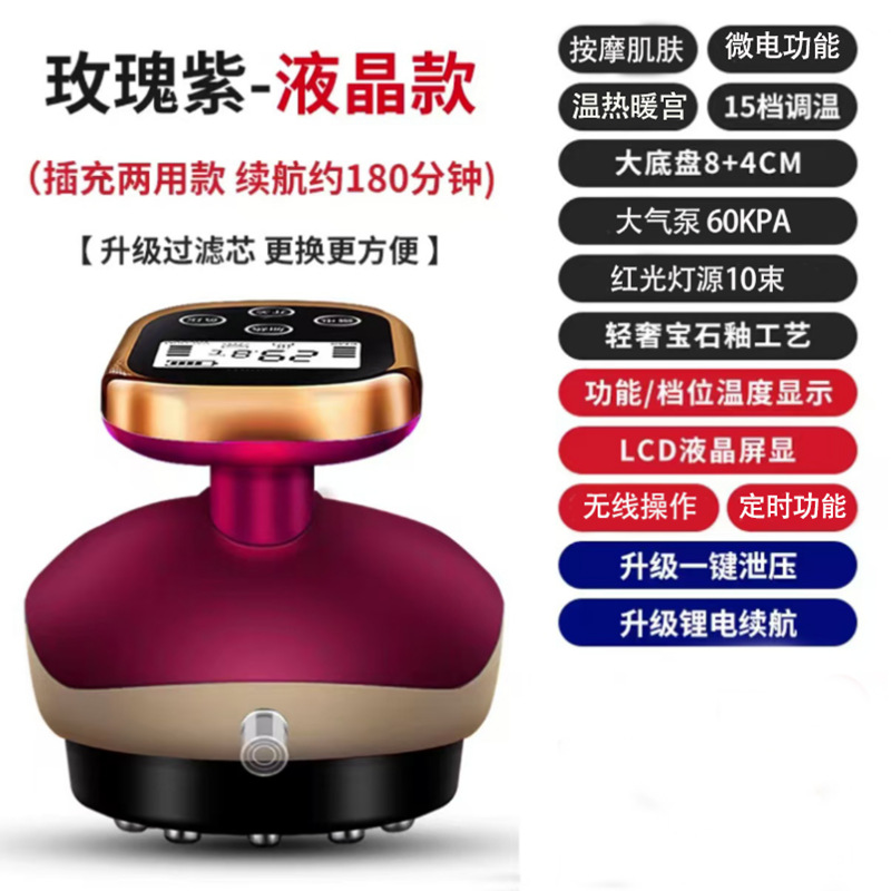 Electric Gua Sha Device Household Acupoint Meridian Dredging Back Cupping Suction Sha Whole Body Massage Portable