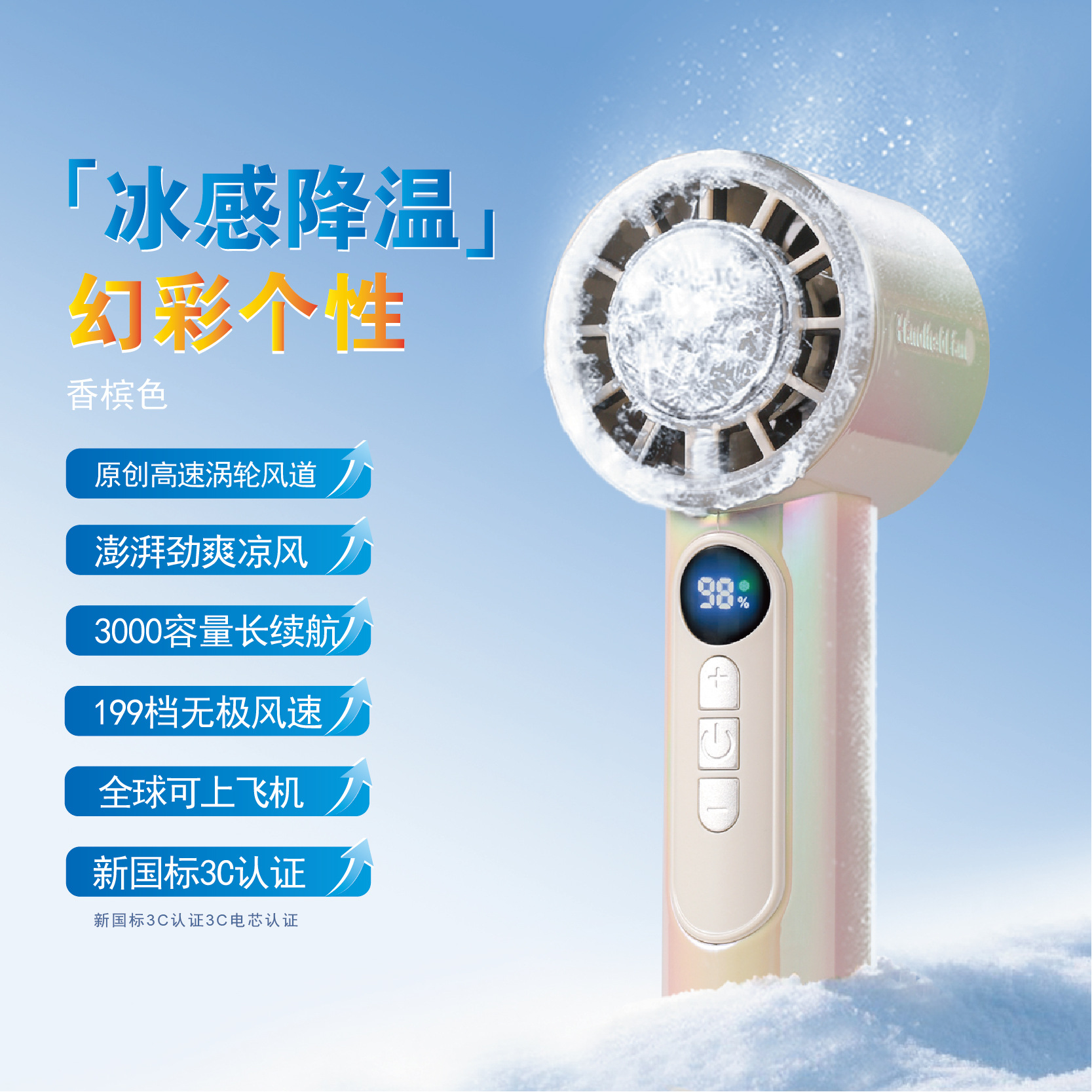 New Fantasy Color Turbo Fan Semiconductor Refrigeration Ice Compress Cooling Handheld Small Fan New
